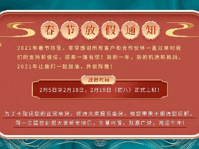 草莓视频IOS下载安装黄IOS金属2021年春节放假通知